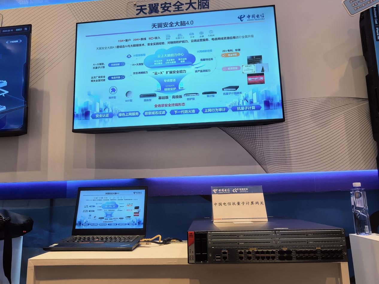 中國電信推出“云堤”安全托管服務，以運維“大軍”與量子計算技術構筑差異化優勢